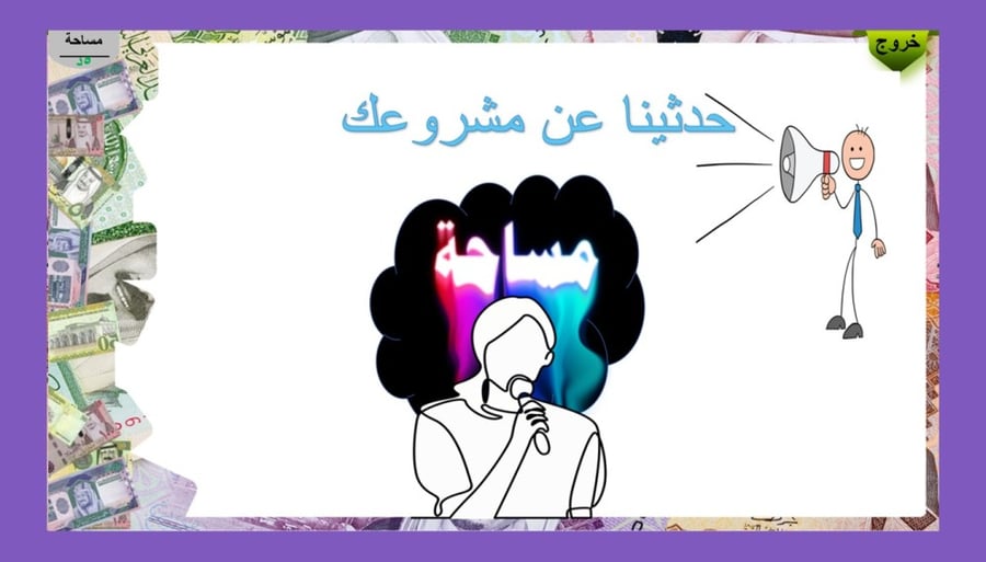 4) ما مصادر الدخل المكتسب