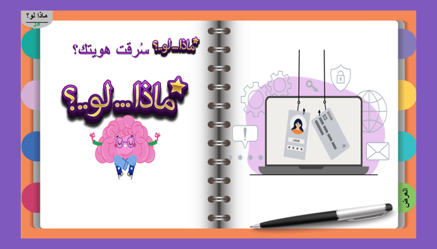 16) كيف تحمي مواردك المالية