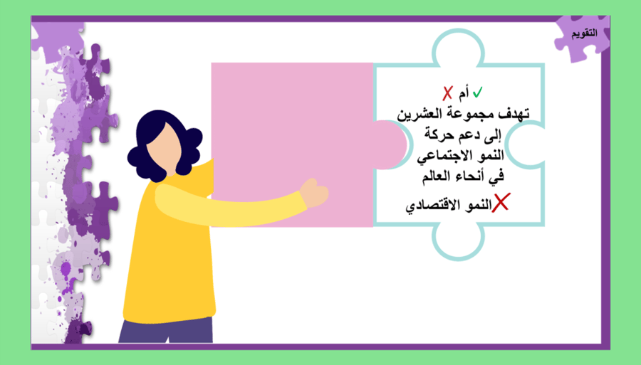 19) مجموعة العشرين
