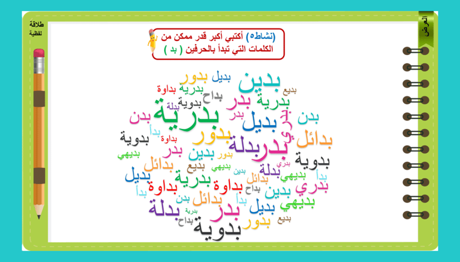 13) الذكاء