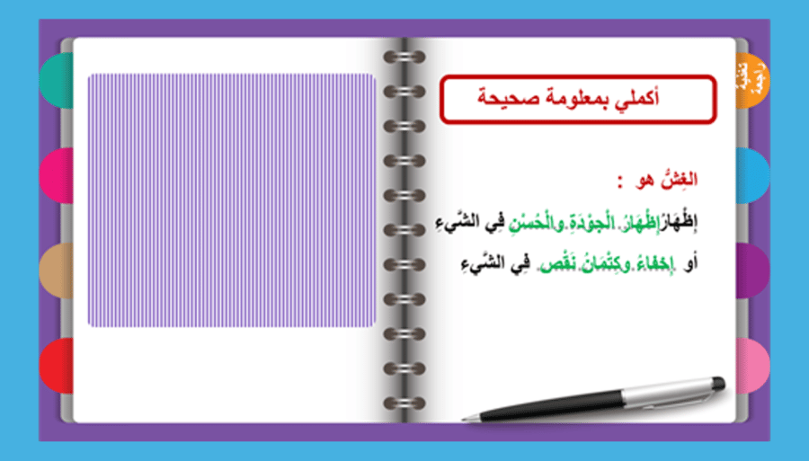 الحديث 16 (إذا مَاتَ الإِنْسَانُ انْقَطَعَ عَنهُ  عَمَلُهُ إِلَّا مِنْ ثَلَاثَةٍ.....