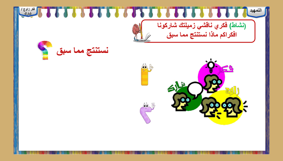 4) القضايا المنطقية و أنواعها