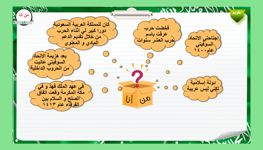 5) المملكة  و القضايا الإسلامية