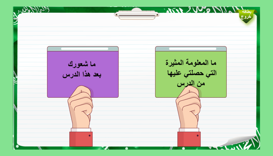 5) المملكة  و القضايا الإسلامية