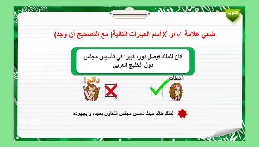 4) المملكة و المنظمات العربية