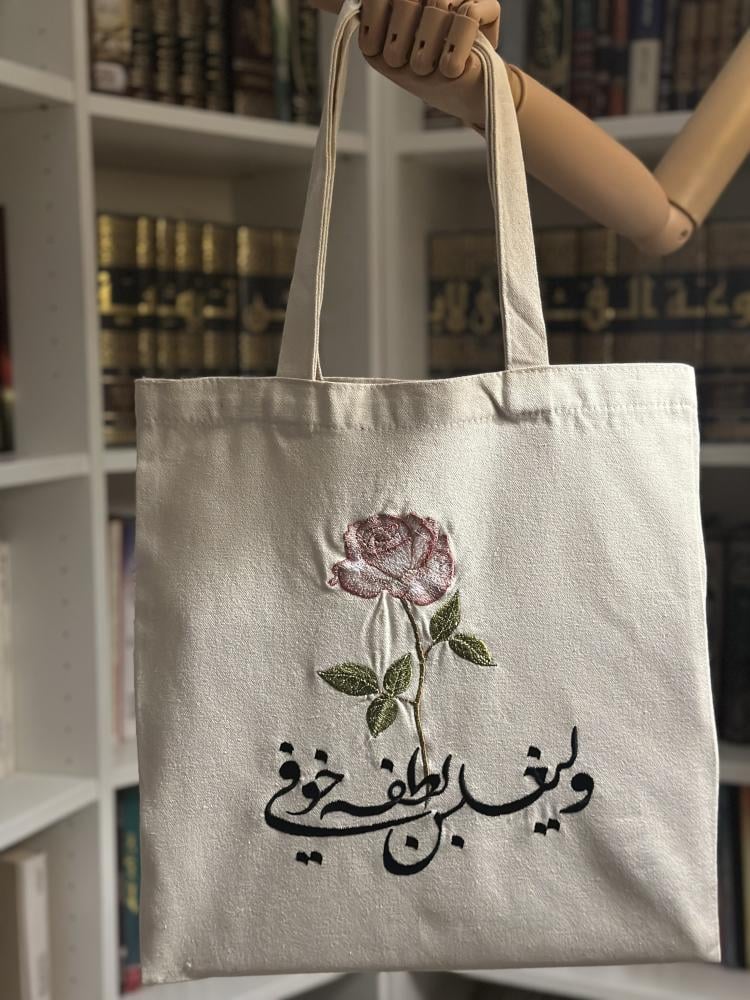 حقيبة قماشية