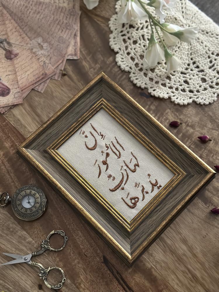 لوحة مكتبية .. ♡