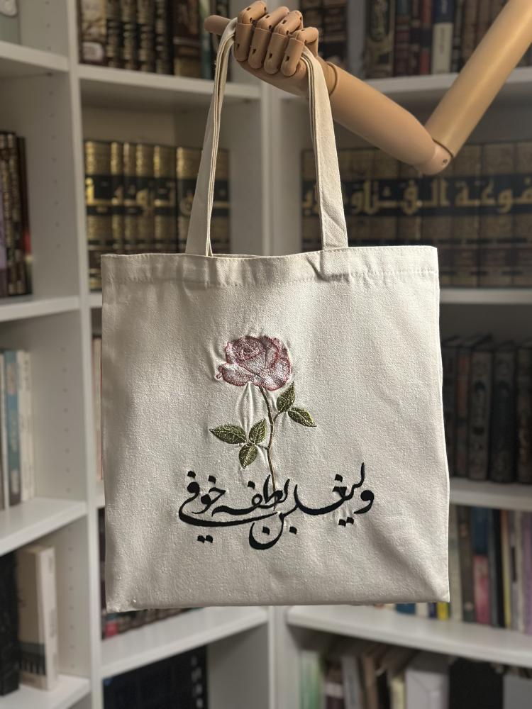حقيبة قماشية