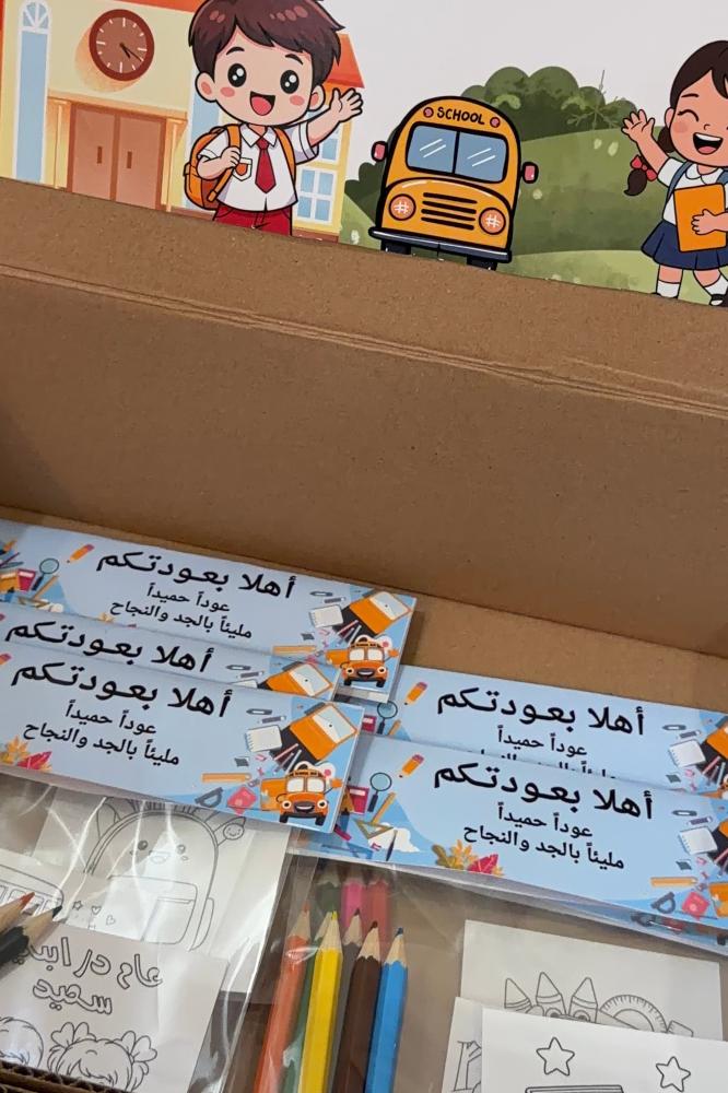 توزيعات العودة للمدارس ( حبه )