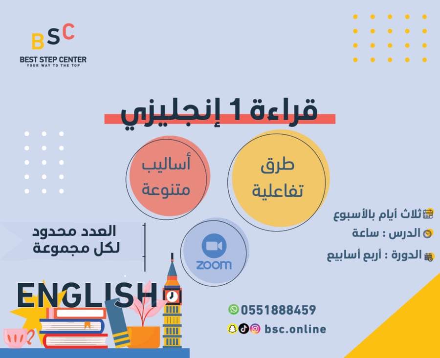 قراءة وصوتيات لغة إنجليزية المستوى الأول- أطفال