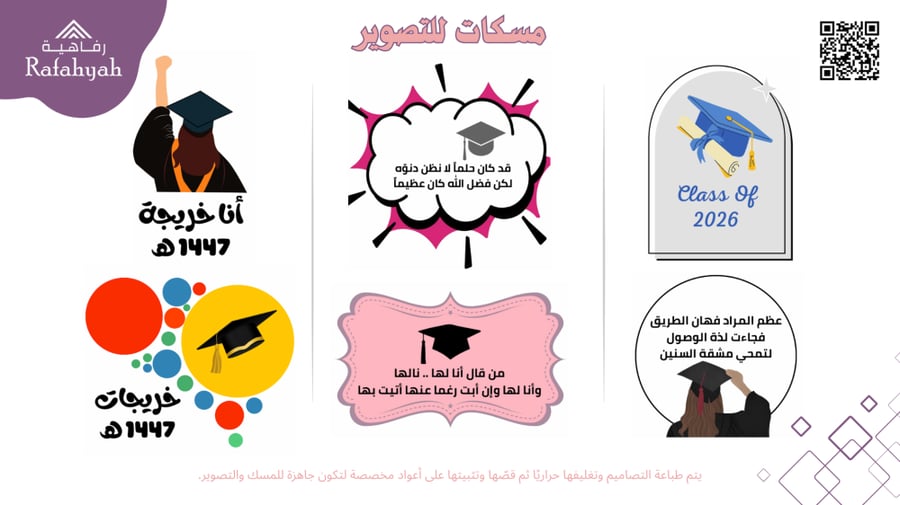 Graduation ceremony VIP bag 2026 | Luxury interactive display + complete printings + ready-made competitions