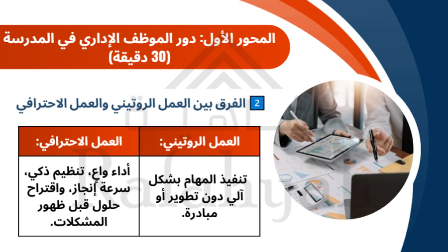 Workshop of the outstanding administrative employee in the school