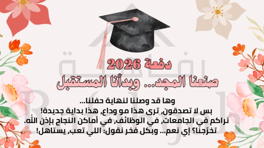 Graduation ceremony VIP bag 2026 | Luxury interactive display + complete printings + ready-made competitions