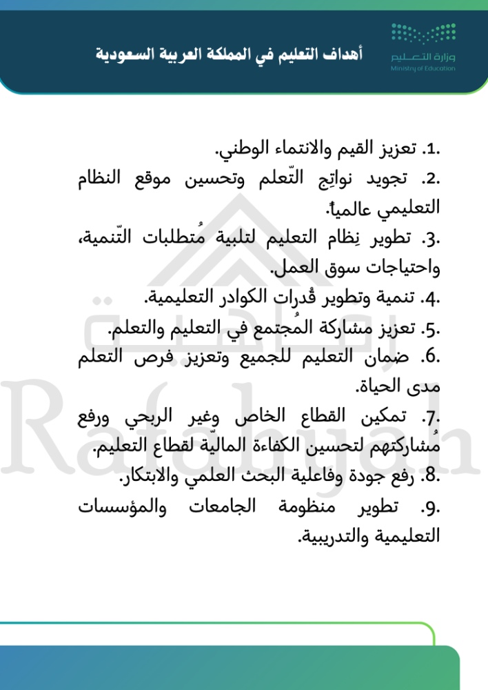 ملف إنجاز رسمي | شواهد الأداء الوظيفي للمعلمين