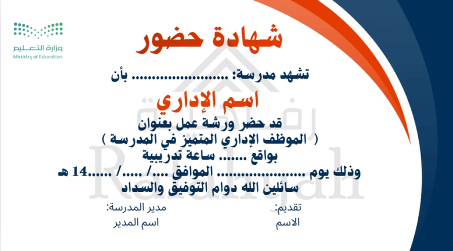 Workshop of the outstanding administrative employee in the school
