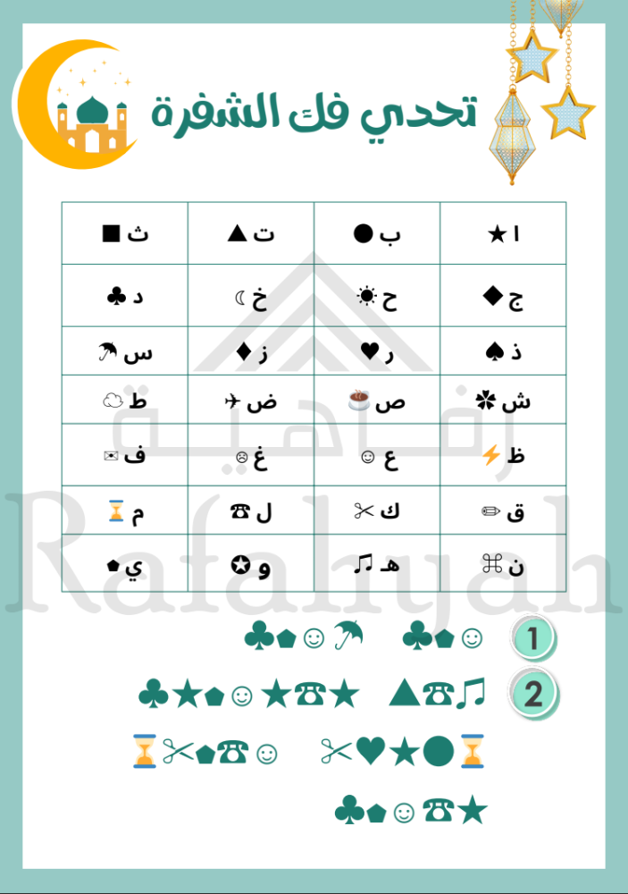 Eid activities and challenges bag for adults 2026 | +70 pages ready for implementation
