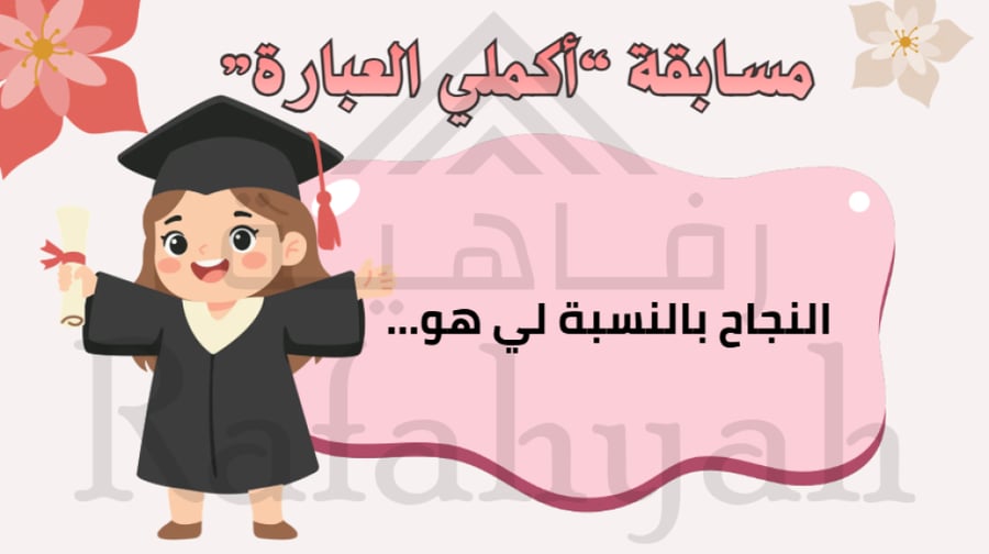 Graduation ceremony VIP bag 2026 | Luxury interactive display + complete printings + ready-made competitions