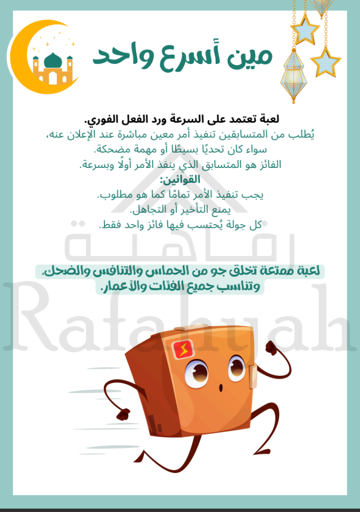 Eid activities and challenges bag for adults 2026 | +70 pages ready for implementation