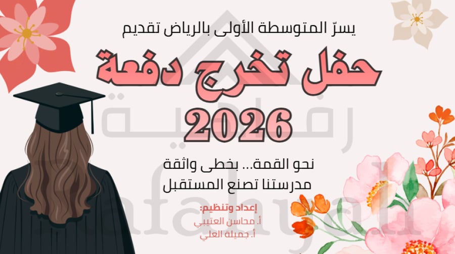 Graduation ceremony VIP bag 2026 | Luxury interactive display + complete printings + ready-made competitions