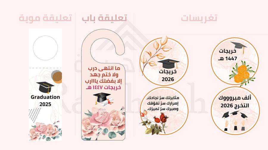 Graduation ceremony VIP bag 2026 | Luxury interactive display + complete printings + ready-made competitions