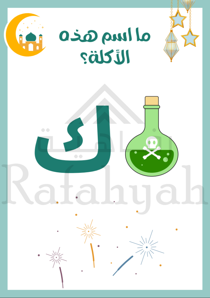 Eid activities and challenges bag for adults 2026 | +70 pages ready for implementation