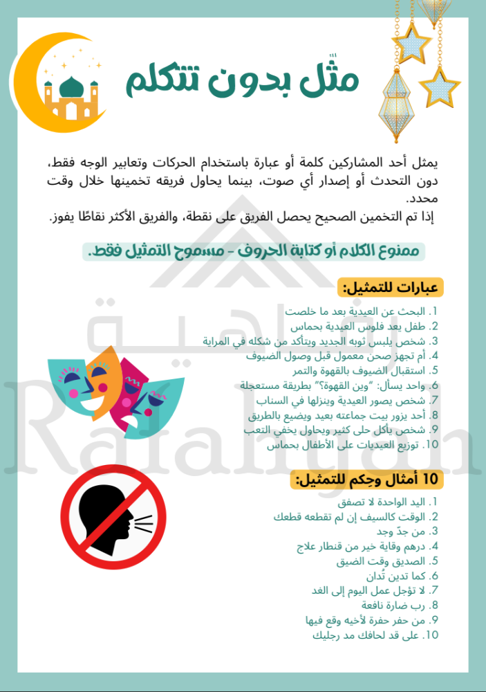 Eid activities and challenges bag for adults 2026 | +70 pages ready for implementation