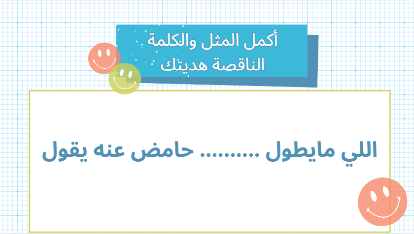 مسابقات وألغاز منوعة ومسلية – أكثر من +160 صفحة