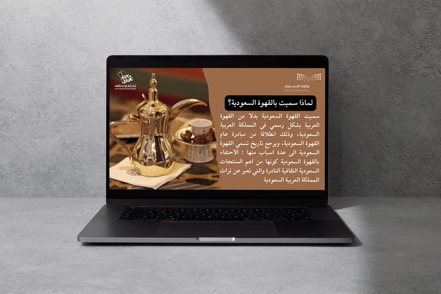 فيديو القهوة السعودية