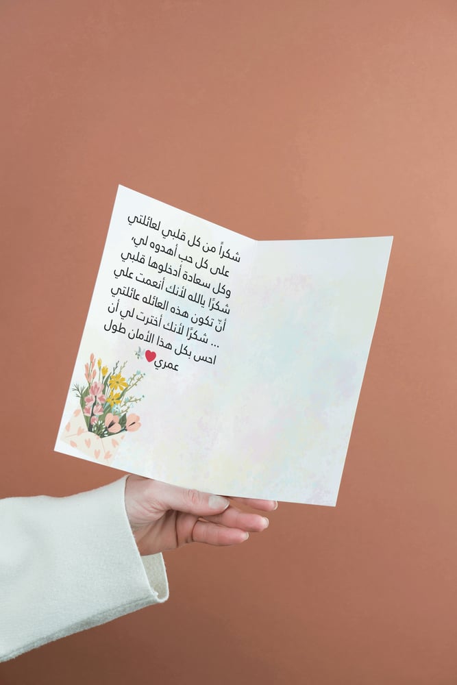مطويه اقاربي | ثاني ابتدائي | لغتي