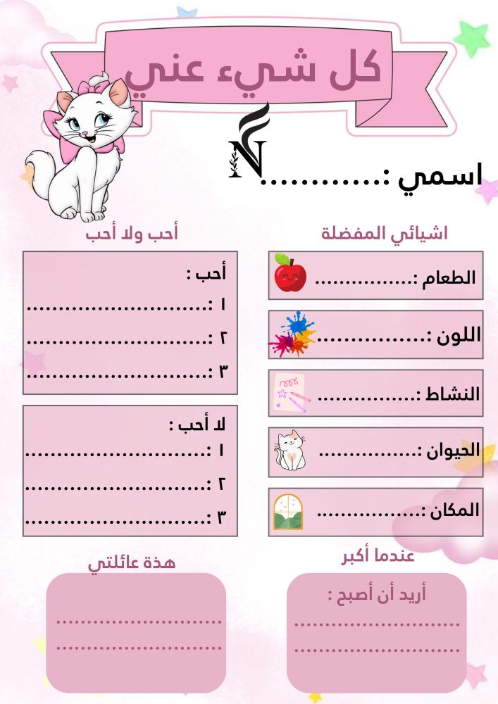 ملف انجاز طالبة 2 | جاهز للطباعة