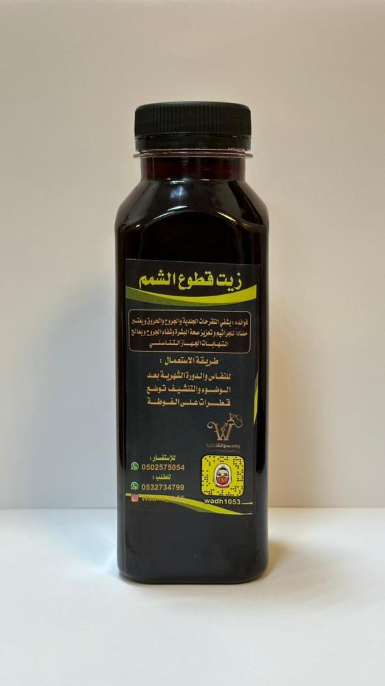 زيت قطوع الشم