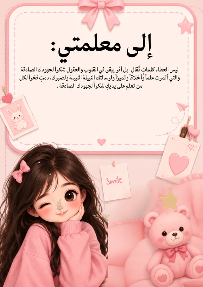 ملف إنجاز الطالبه