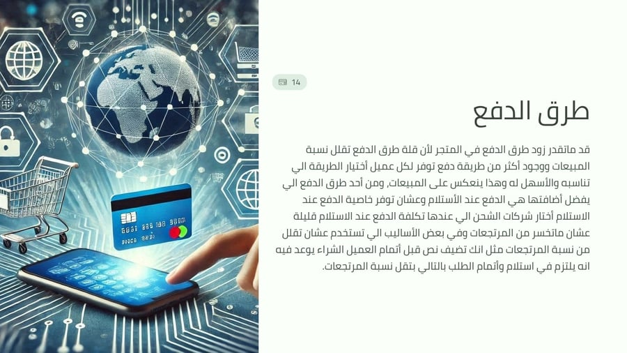 سياسات تساعدك في زياده المبيعات