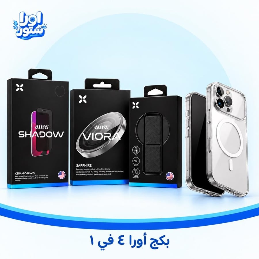 بكج حماية آيفون أورا 4 في 1 | كفر + حماية 360 + ماج سيف + حماية عدسات