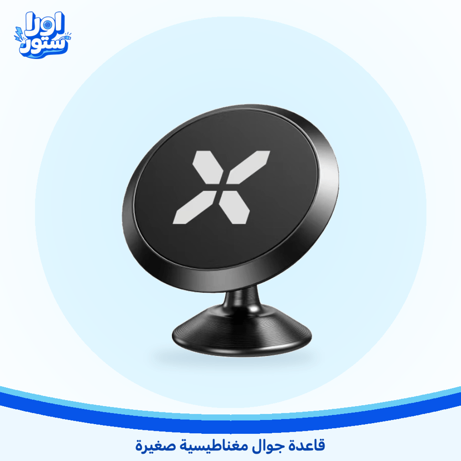 حامل جوال للسيارة أورا | قاعدة مغناطيسية معدنية