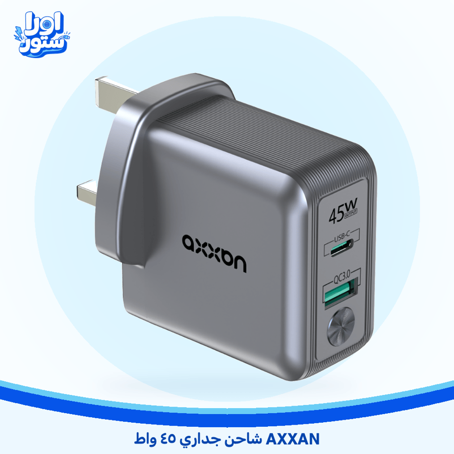 AXXAN شاحن جداري ٤٥ واط