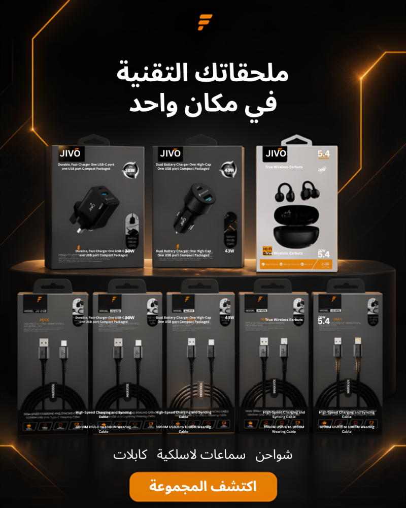 بكج التوفير من jivo