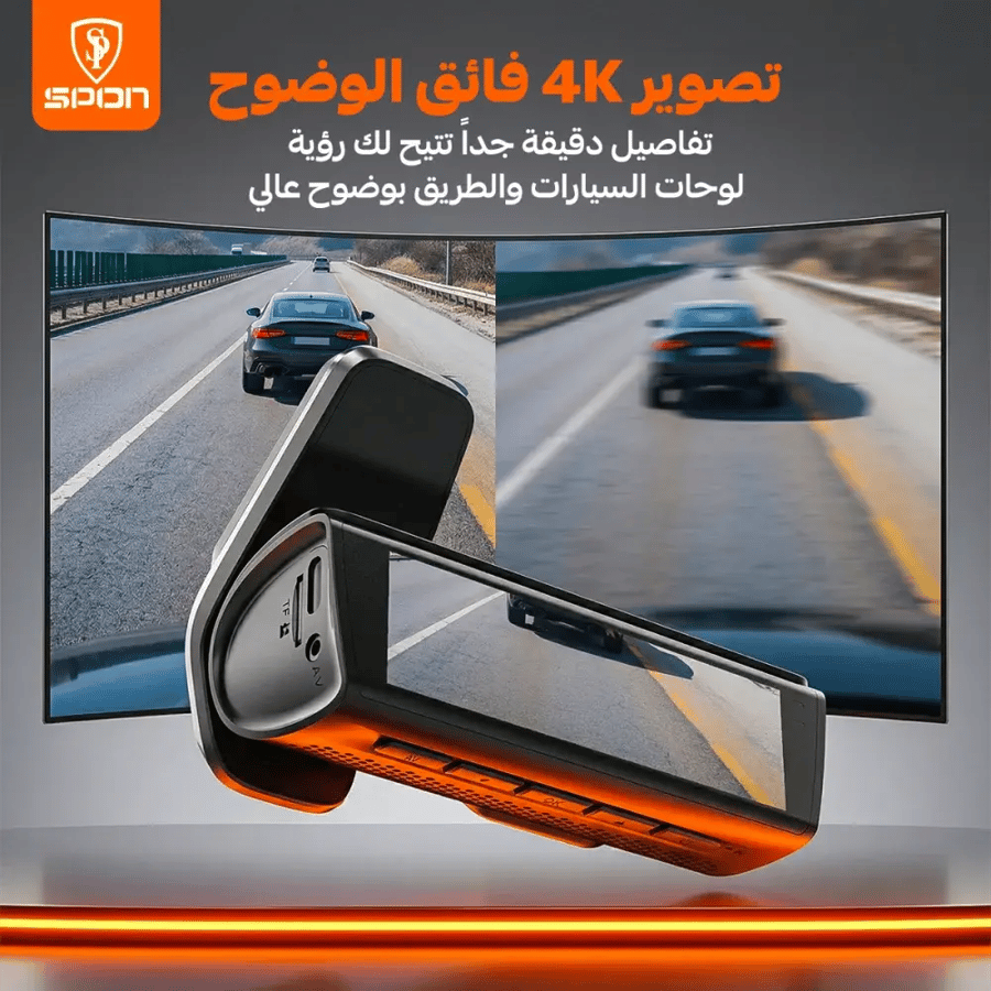 كاميرا مراقبة السيارة SPON داش كام - دقة 4K فائقة الوضوح مع تصوير مزدوج وشاشة كبيرة