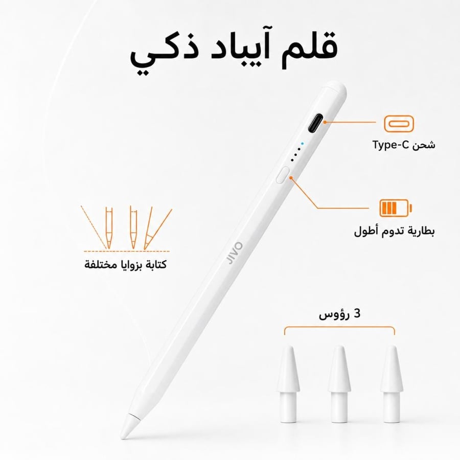 قلم ايباد ذكي مع ثلاث رؤوس للكتابة بزوايا مختلفة و عمر بطارية اطول بمنفذ شحن تايبسي
