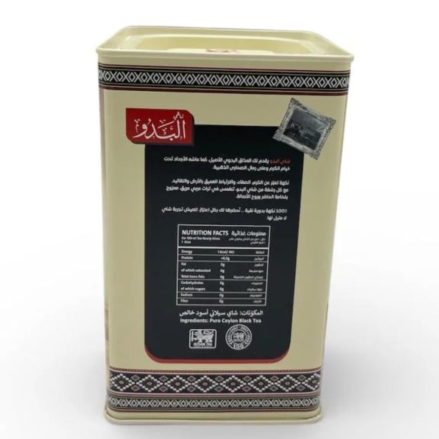 شاي البدو 250 جرام