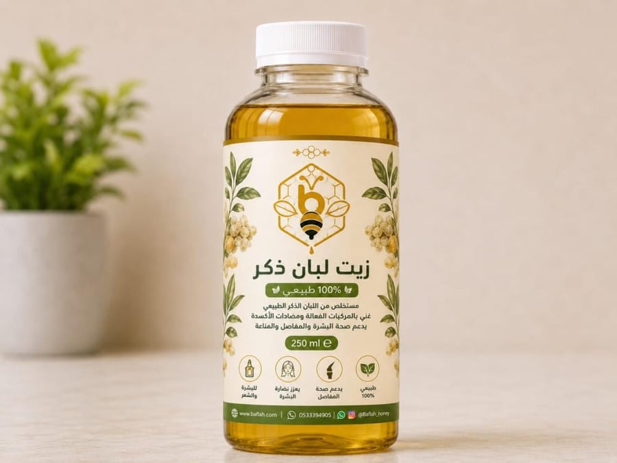 زيت لبان ذكر