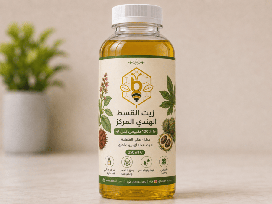 زيت القسط الهندي (مركز)