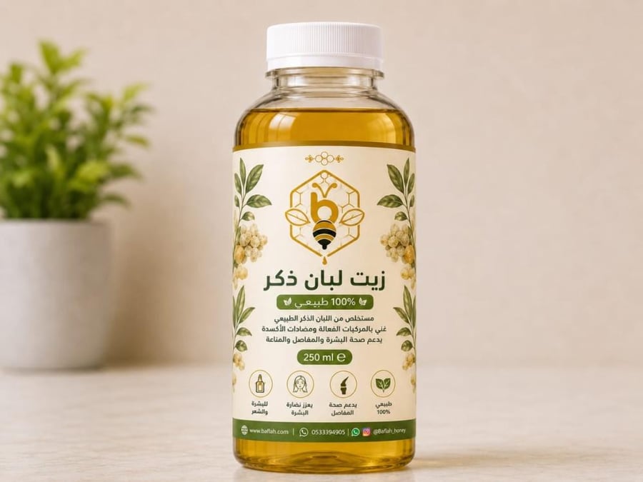 زيت لبان ذكر