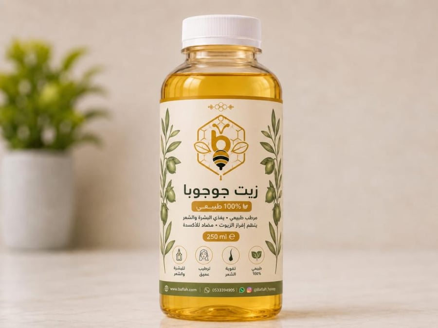 زيت الجوجوبا