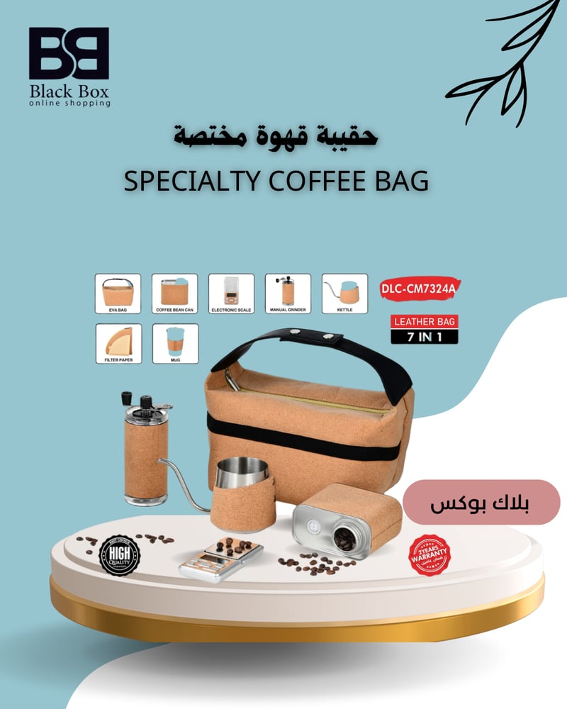 The specialty coffee bag DLC-CM7324A is an integrated 7-in-1 set