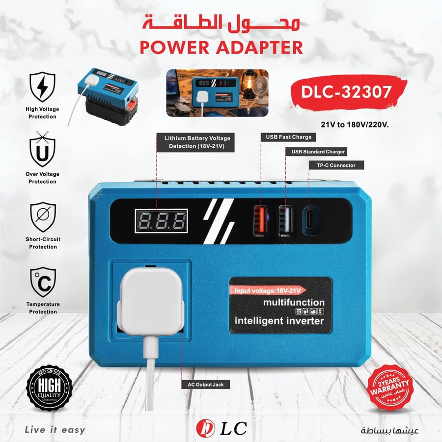 محول طاقة ذكي من DLC (مع بطارية ليتيوم مرفقة)
