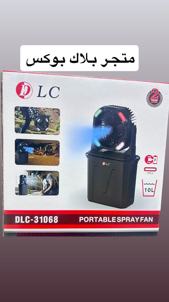 مروحة الرذاذ المحمولة DLC-31068 من DLC