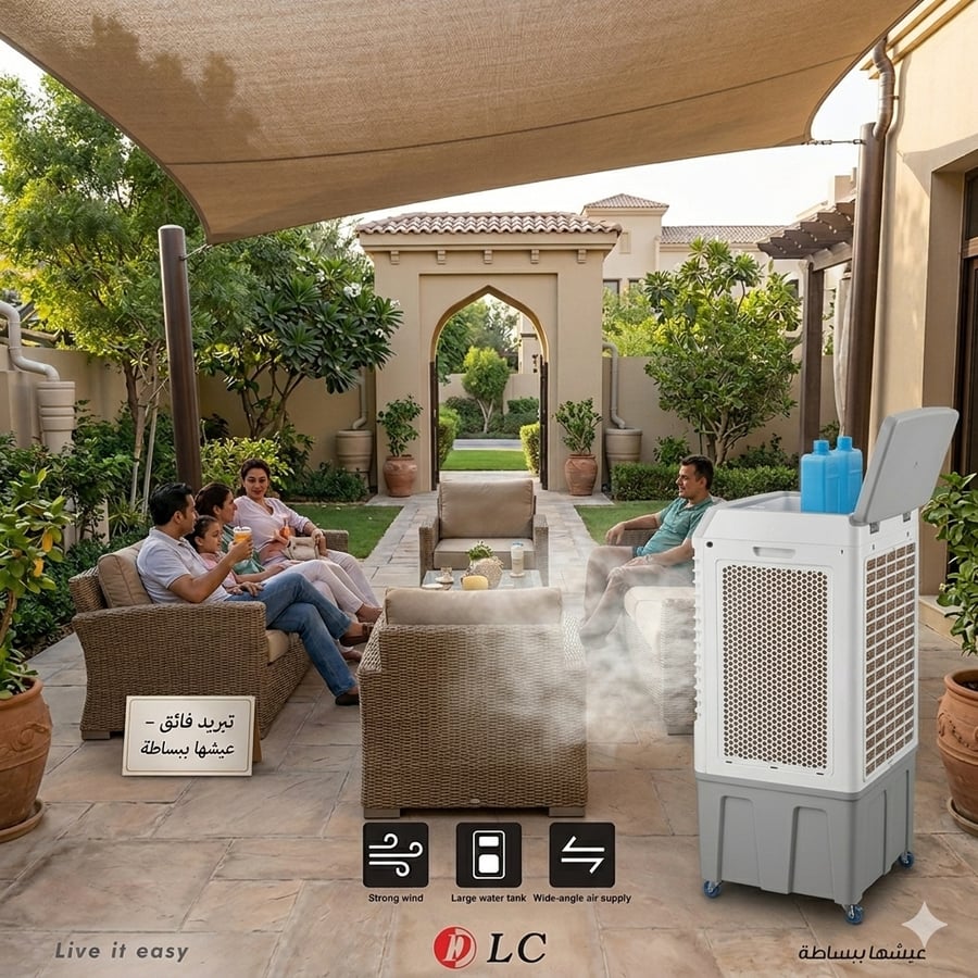 مكيف صحراوي DLC بسعة 65 لتر وقوة 200 واط!"