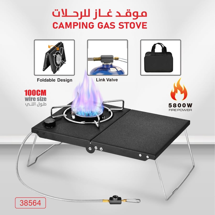 موقد الغاز المحمول للرحلات (موديل 38564)