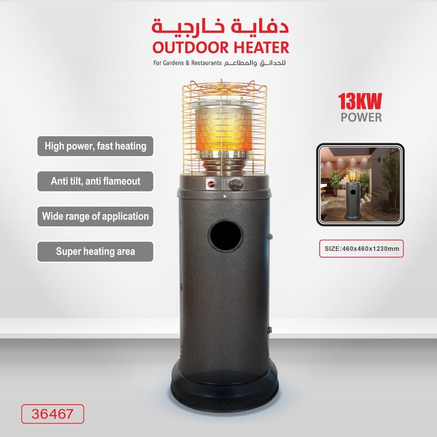 دفاية غاز خارجية دائرية للمطاعم والحدائق بقوة 13 كيلو واط - موديل 36467